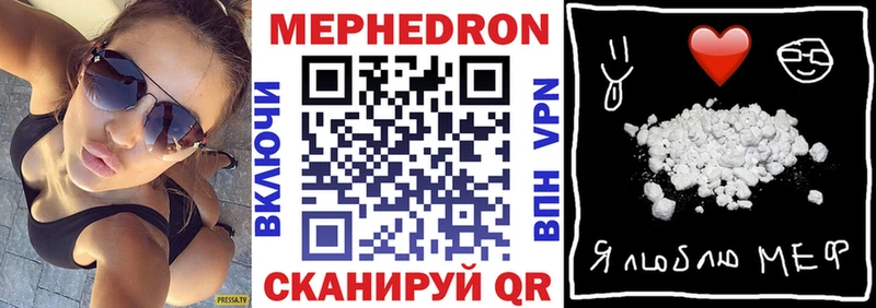 закладка  Железногорск-Илимский  МЯУ-МЯУ кристаллы 