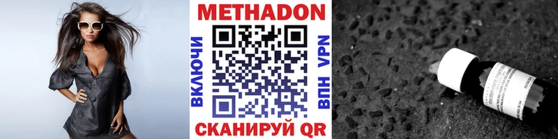 МЕТАДОН мёд  Железногорск-Илимский 