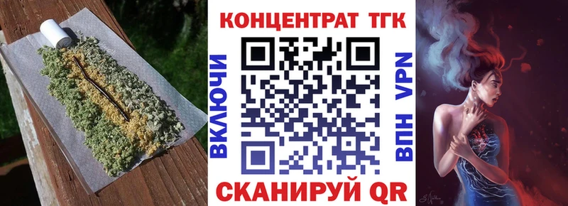 ТГК гашишное масло цены Железногорск-Илимский